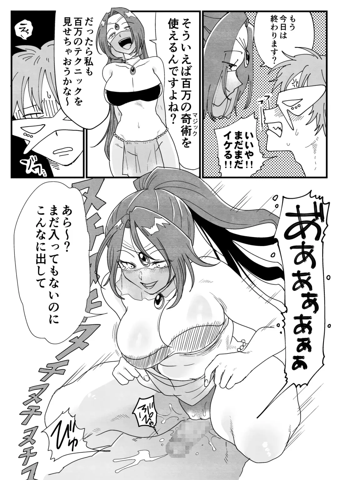 踊り子ミーアの華麗なる復讐 Fhentai.net - Page 14