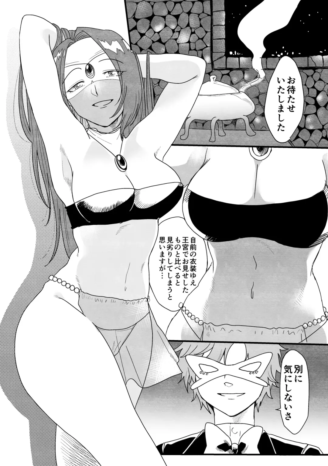 踊り子ミーアの華麗なる復讐 Fhentai.net - Page 6