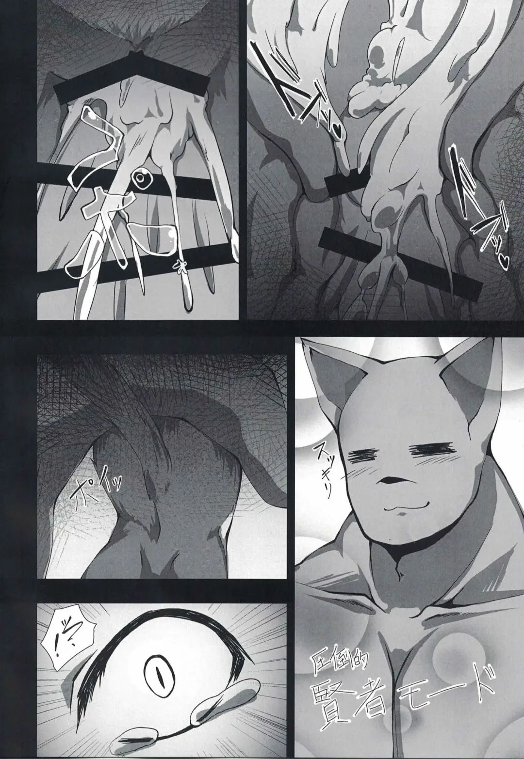 [Akahito - Anchors] K-MOBEY Fhentai - Page 11