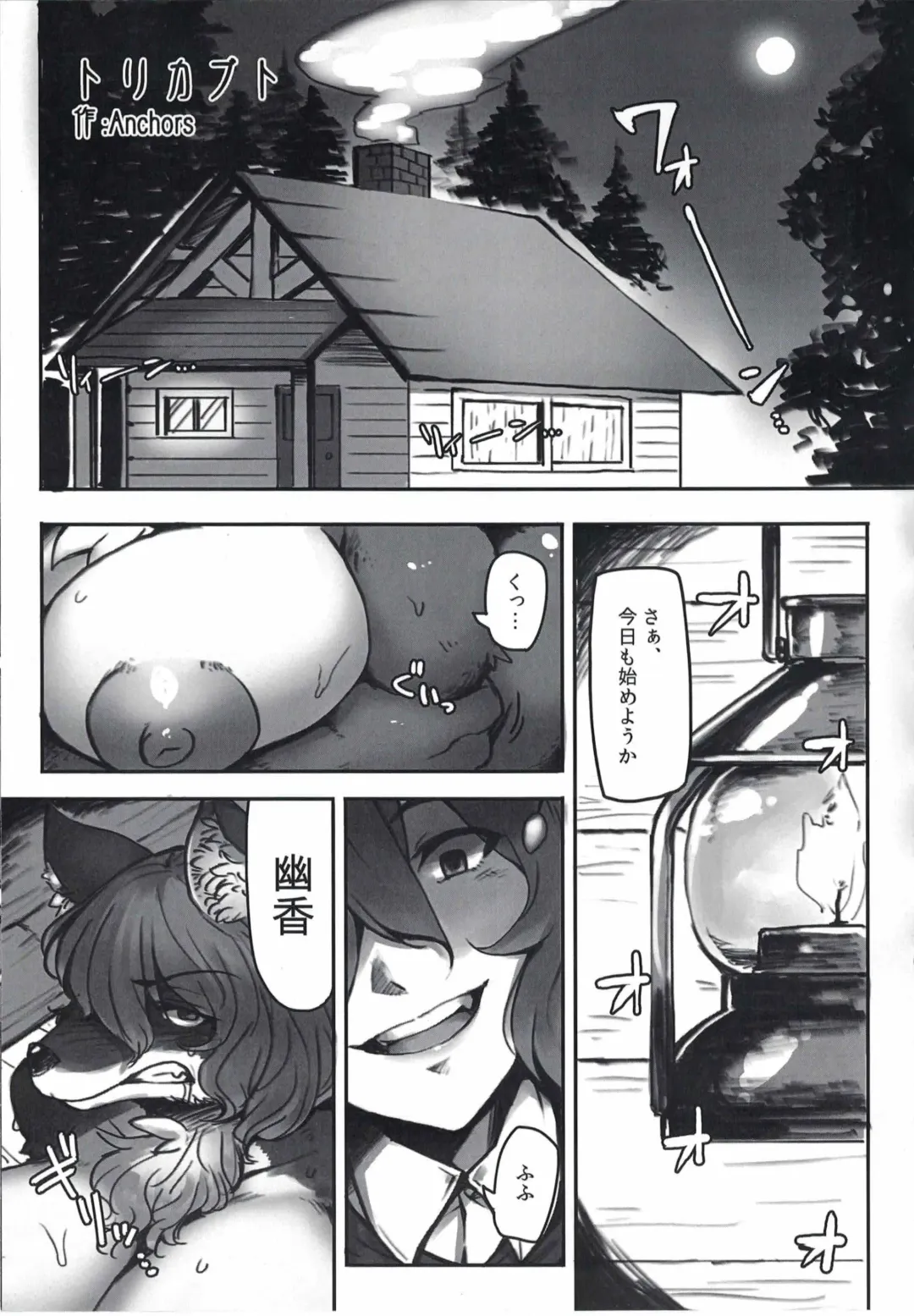 [Akahito - Anchors] K-MOBEY Fhentai - Page 16