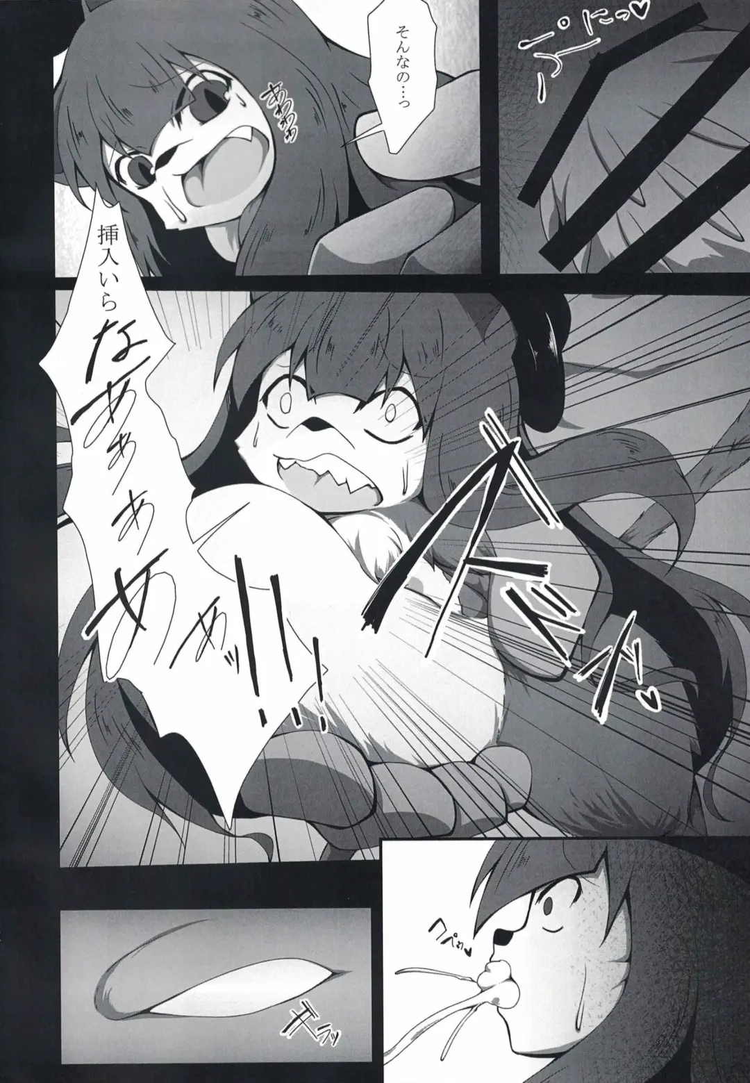 [Akahito - Anchors] K-MOBEY Fhentai - Page 7