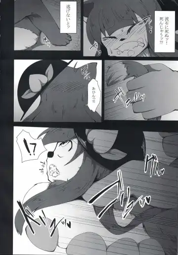 [Akahito - Anchors] K-MOBEY Fhentai.net - Page 9