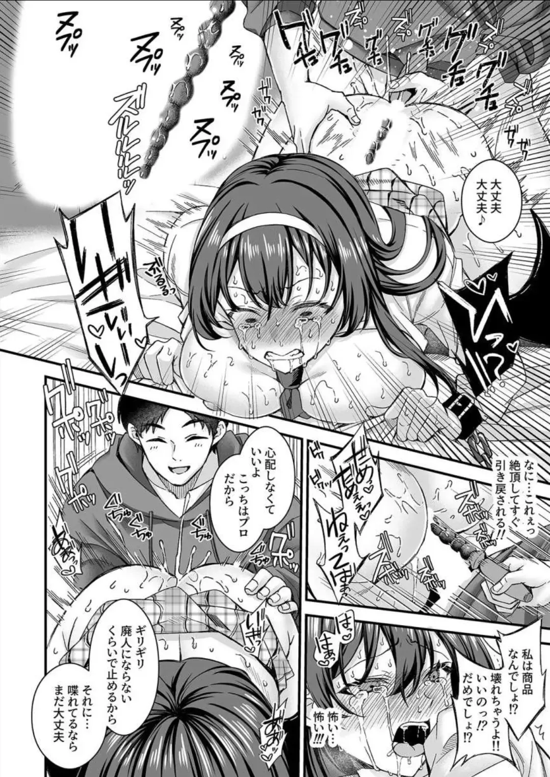 [Kurata Muto] Personality Excretion!! JK Oni Akume Fhentai - Page 23