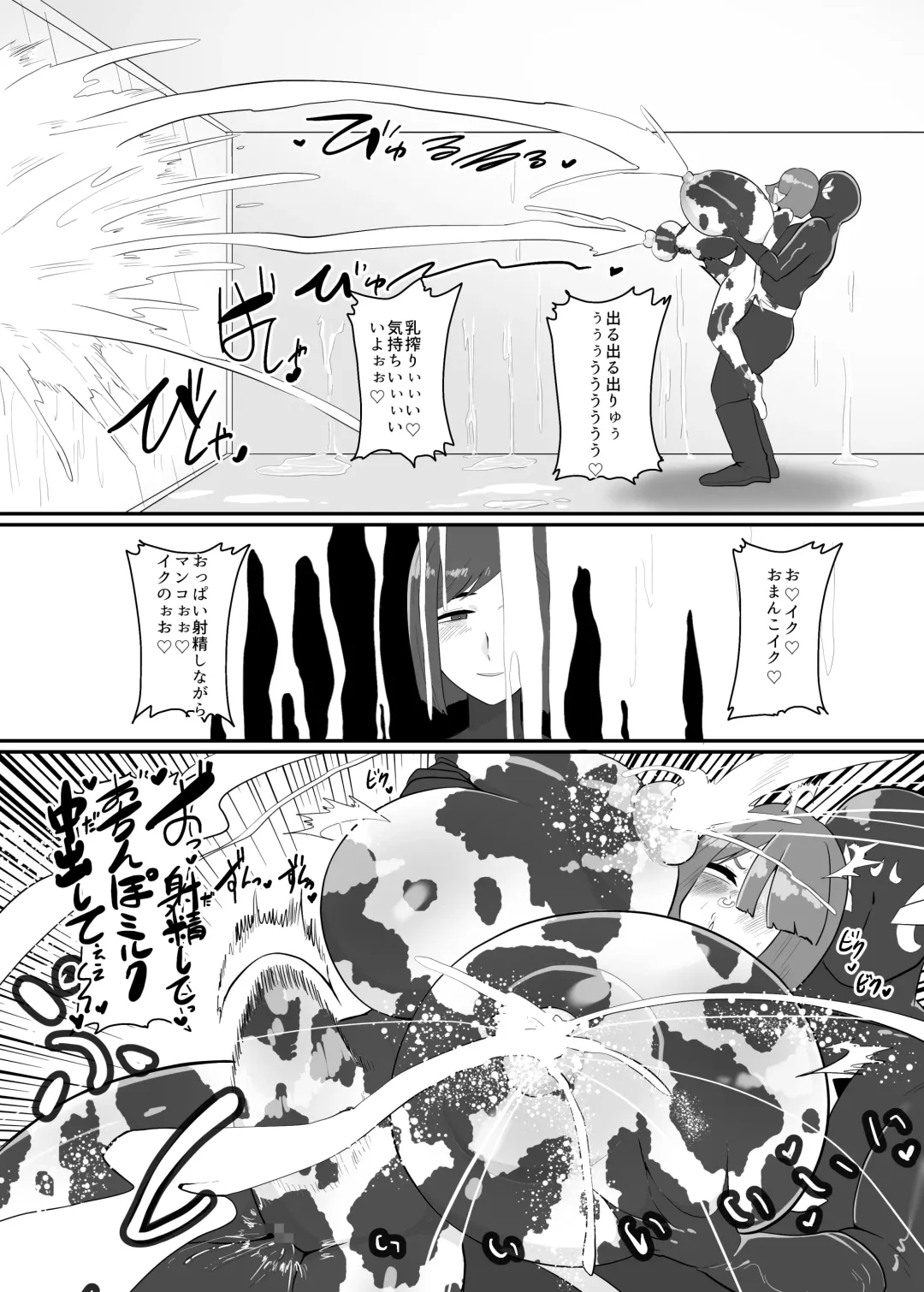 [Creople] バトルヒロイン戦闘員『花音』 Fhentai.net - Page 37