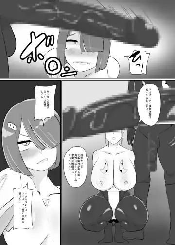 [Creople] バトルヒロイン戦闘員『花音』 Fhentai.net - Page 11