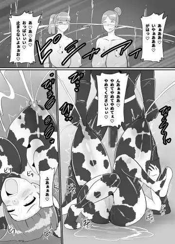 [Creople] バトルヒロイン戦闘員『花音』 Fhentai.net - Page 23