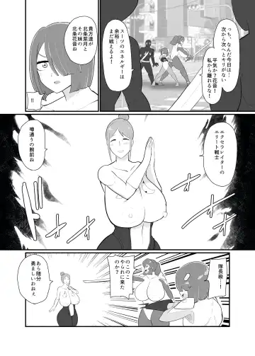 [Creople] バトルヒロイン戦闘員『花音』 Fhentai.net - Page 5