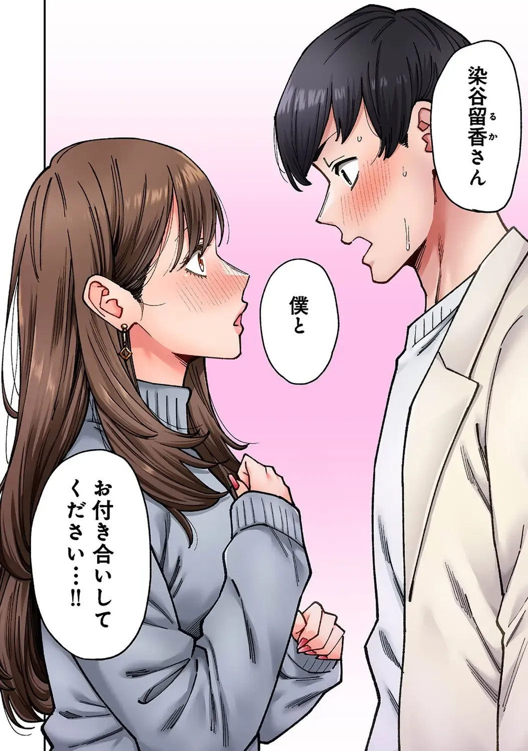 [Shouji Nigou] Onaji Semi no Someya-san ga AV Joyuu datta Hanashi. Ch. 8 Fhentai - Page 18