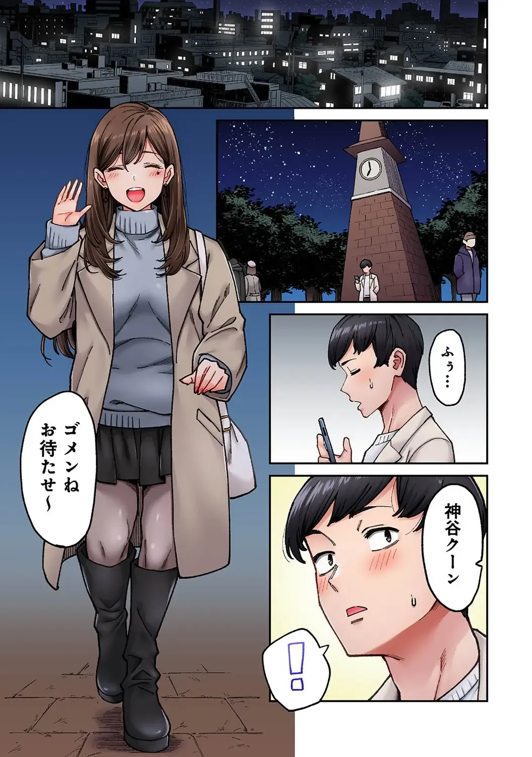 [Shouji Nigou] Onaji Semi no Someya-san ga AV Joyuu datta Hanashi. Ch. 8 Fhentai - Page 3