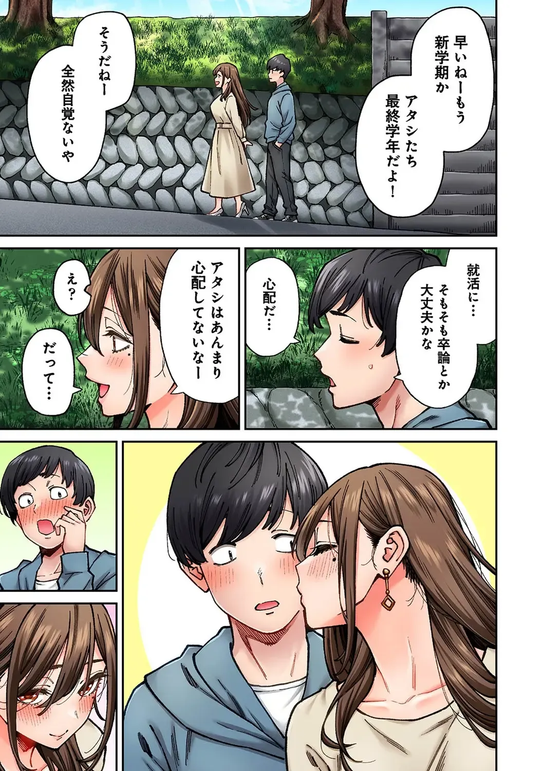 [Shouji Nigou] Onaji Semi no Someya-san ga AV Joyuu datta Hanashi. Ch. 8 Fhentai - Page 47