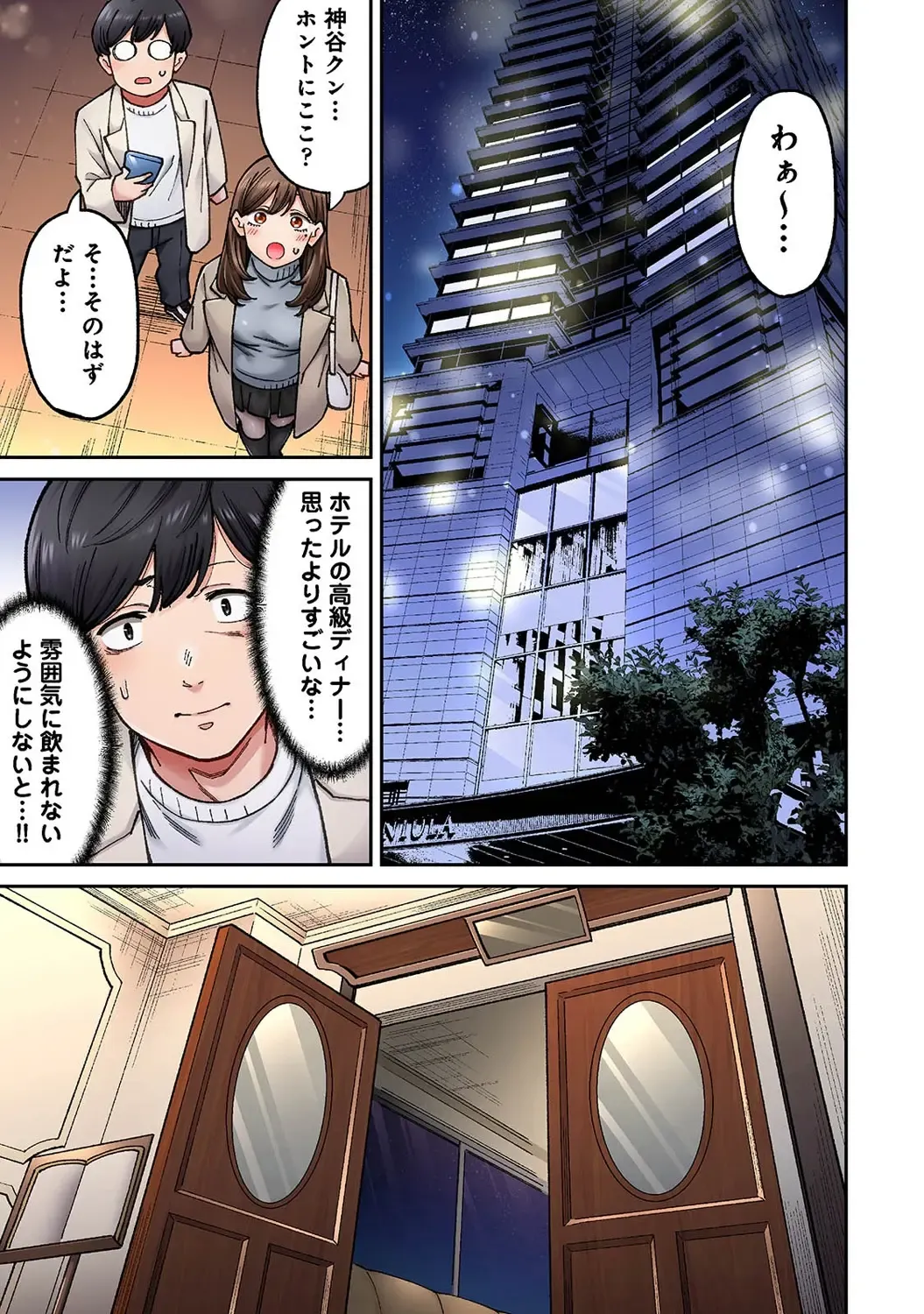 [Shouji Nigou] Onaji Semi no Someya-san ga AV Joyuu datta Hanashi. Ch. 8 Fhentai - Page 7