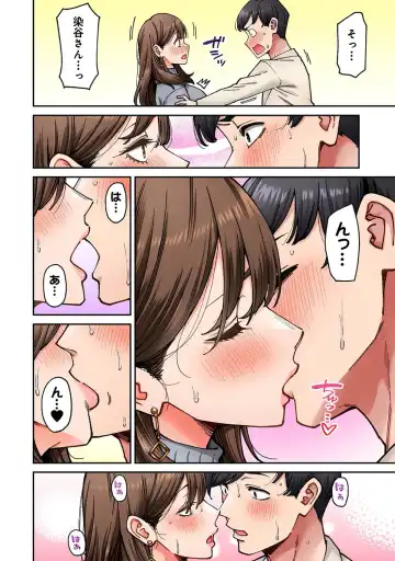 [Shouji Nigou] Onaji Semi no Someya-san ga AV Joyuu datta Hanashi. Ch. 8 Fhentai - Page 20