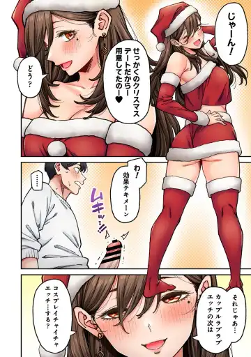 [Shouji Nigou] Onaji Semi no Someya-san ga AV Joyuu datta Hanashi. Ch. 8 Fhentai - Page 38