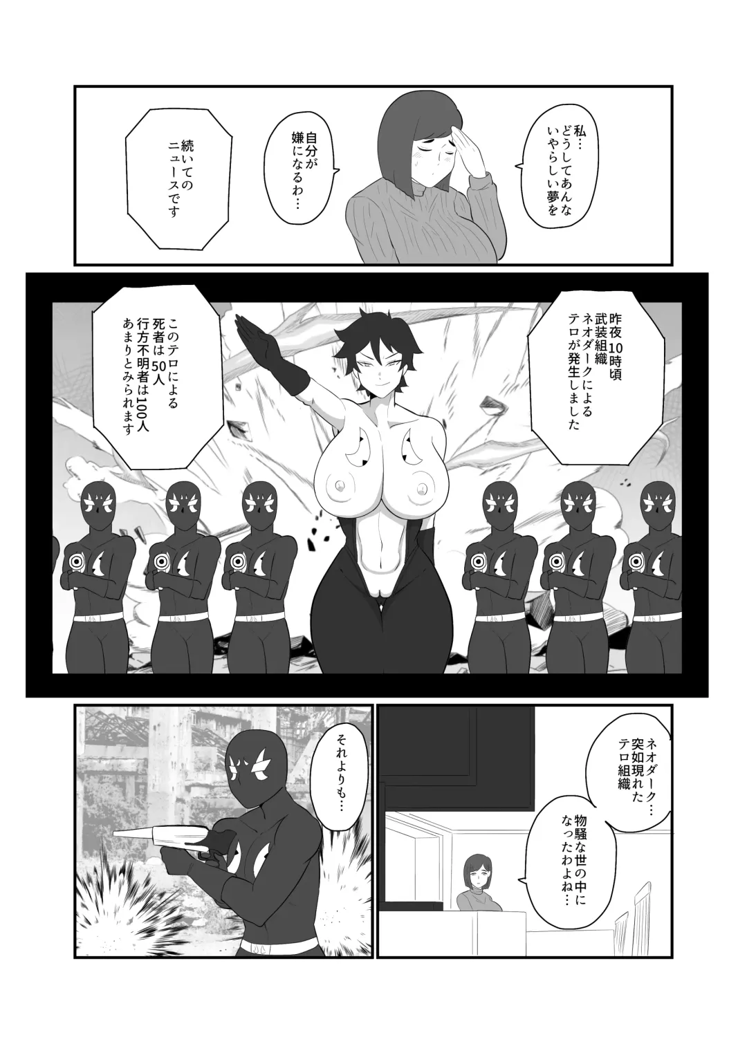 [Creople] 人妻戦闘員『雪絵』 Fhentai.net - Page 13