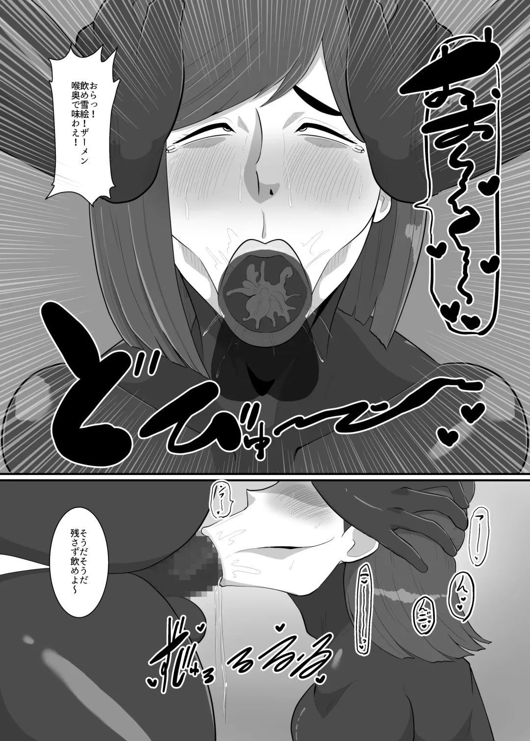 [Creople] 人妻戦闘員『雪絵』 Fhentai.net - Page 25