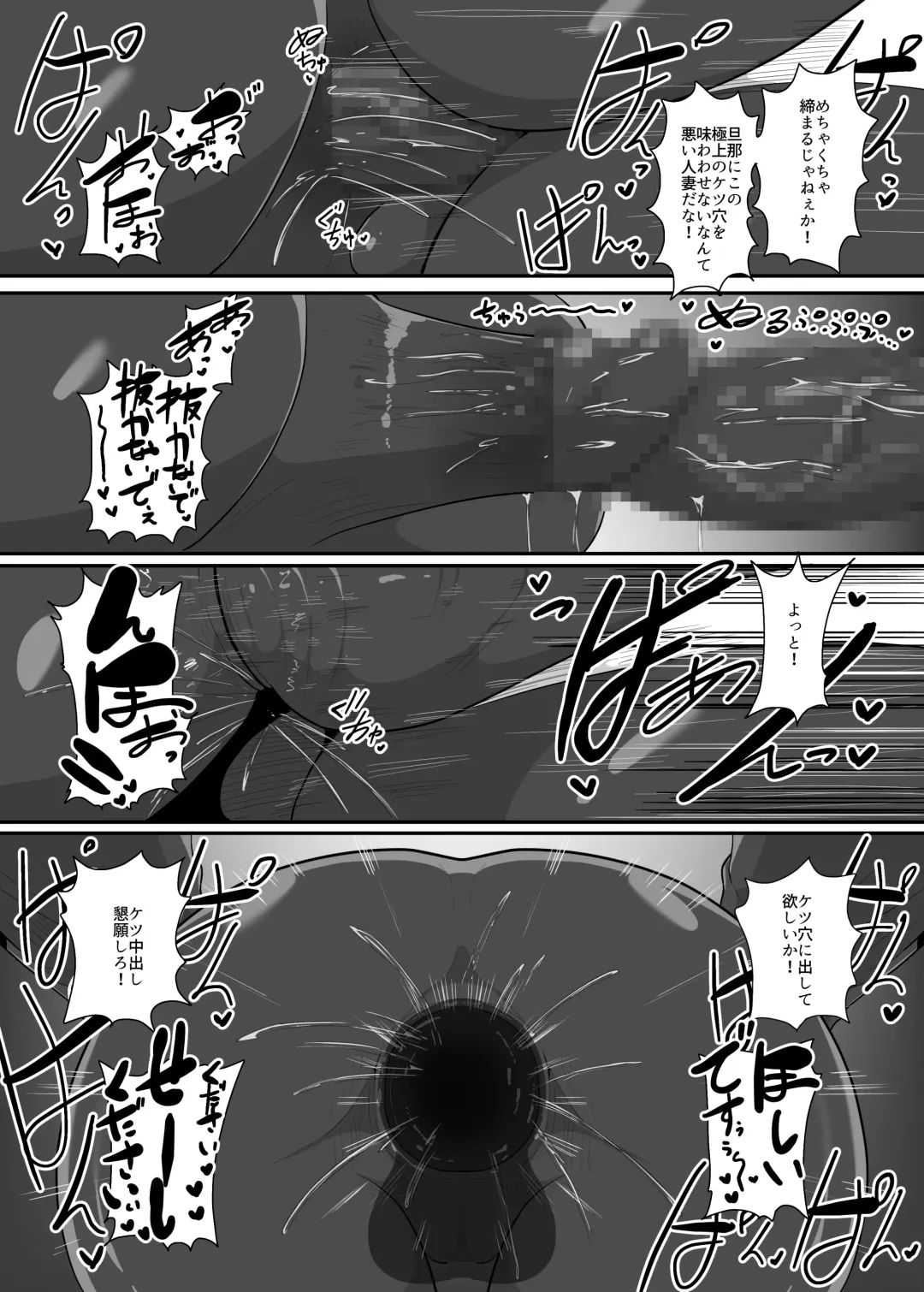 [Creople] 人妻戦闘員『雪絵』 Fhentai.net - Page 44