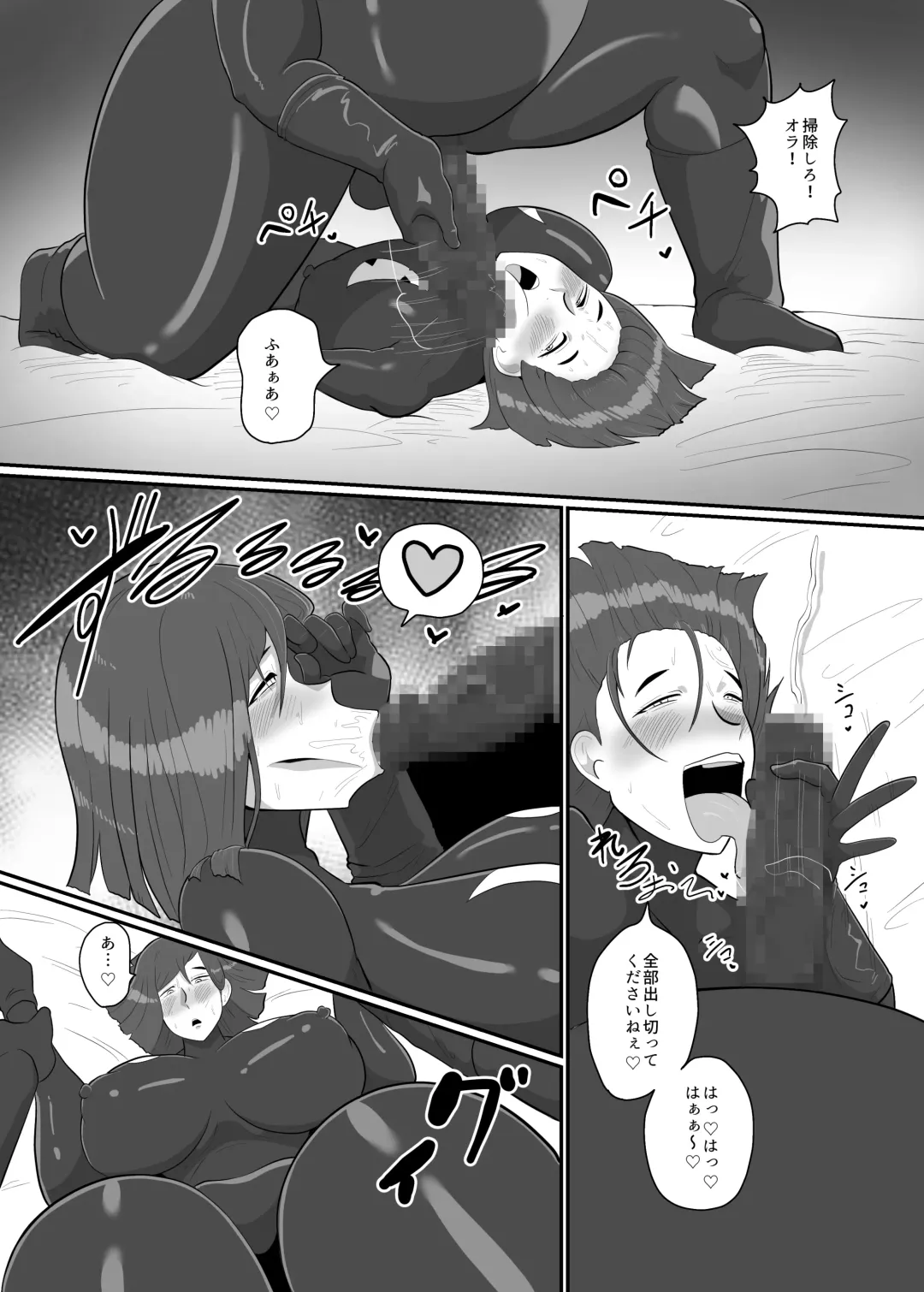 [Creople] 人妻戦闘員『雪絵』 Fhentai.net - Page 60