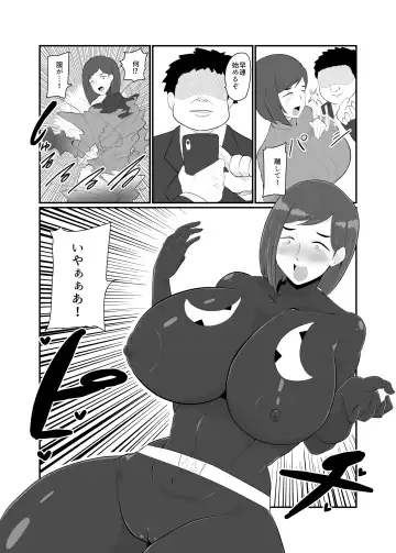 [Creople] 人妻戦闘員『雪絵』 Fhentai.net - Page 19