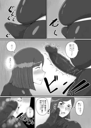 [Creople] 人妻戦闘員『雪絵』 Fhentai.net - Page 21