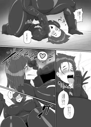 [Creople] 人妻戦闘員『雪絵』 Fhentai.net - Page 60