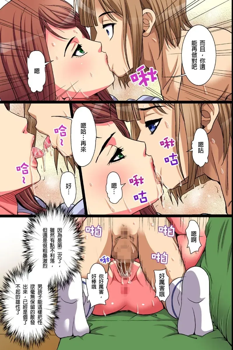 [Shizuki Shinra] Inaka no Hitozuma Netori Seikatsu｜睡走鄉下人妻的性生活 Fhentai - Page 13