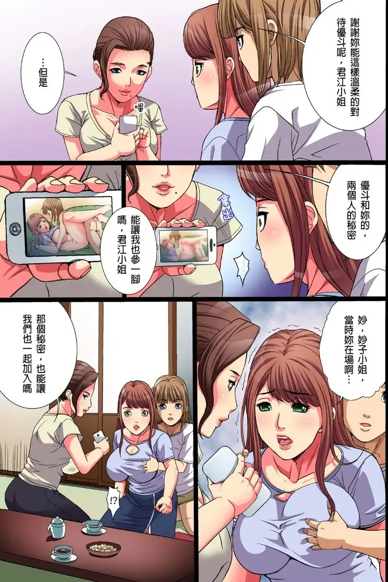 [Shizuki Shinra] Inaka no Hitozuma Netori Seikatsu｜睡走鄉下人妻的性生活 Fhentai - Page 19