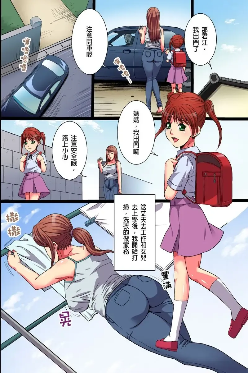 [Shizuki Shinra] Inaka no Hitozuma Netori Seikatsu｜睡走鄉下人妻的性生活 Fhentai - Page 4