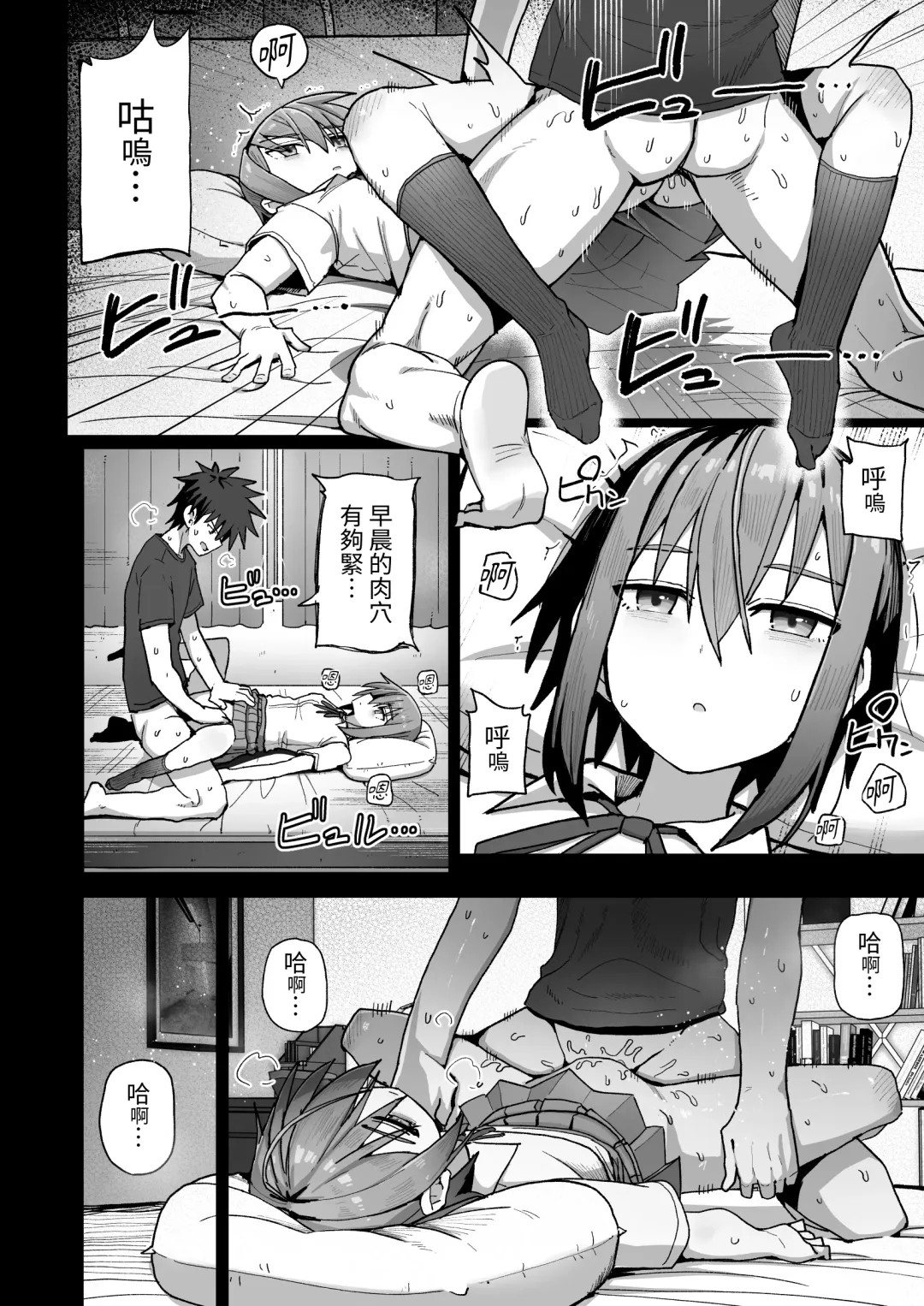 Zutto Hanasanaide ne. -Onaho na Mukanjou Osananajimi to Junai ni Ochiru made- Fhentai.net - Page 12