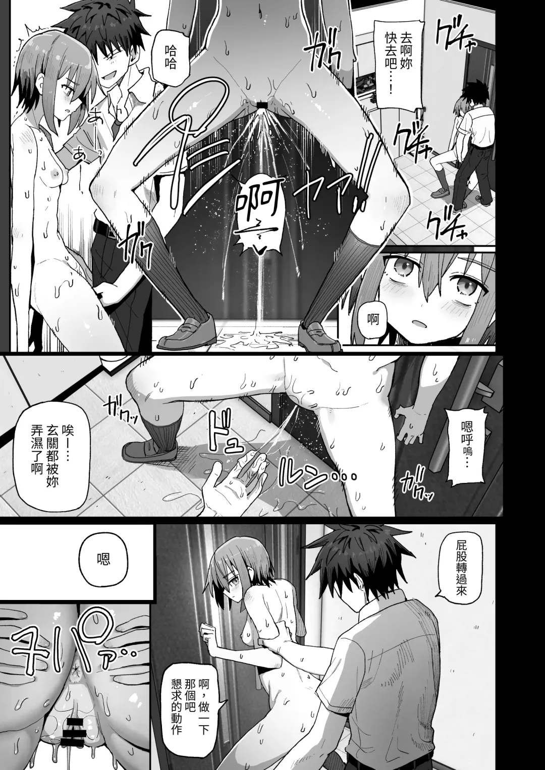 Zutto Hanasanaide ne. -Onaho na Mukanjou Osananajimi to Junai ni Ochiru made- Fhentai.net - Page 19