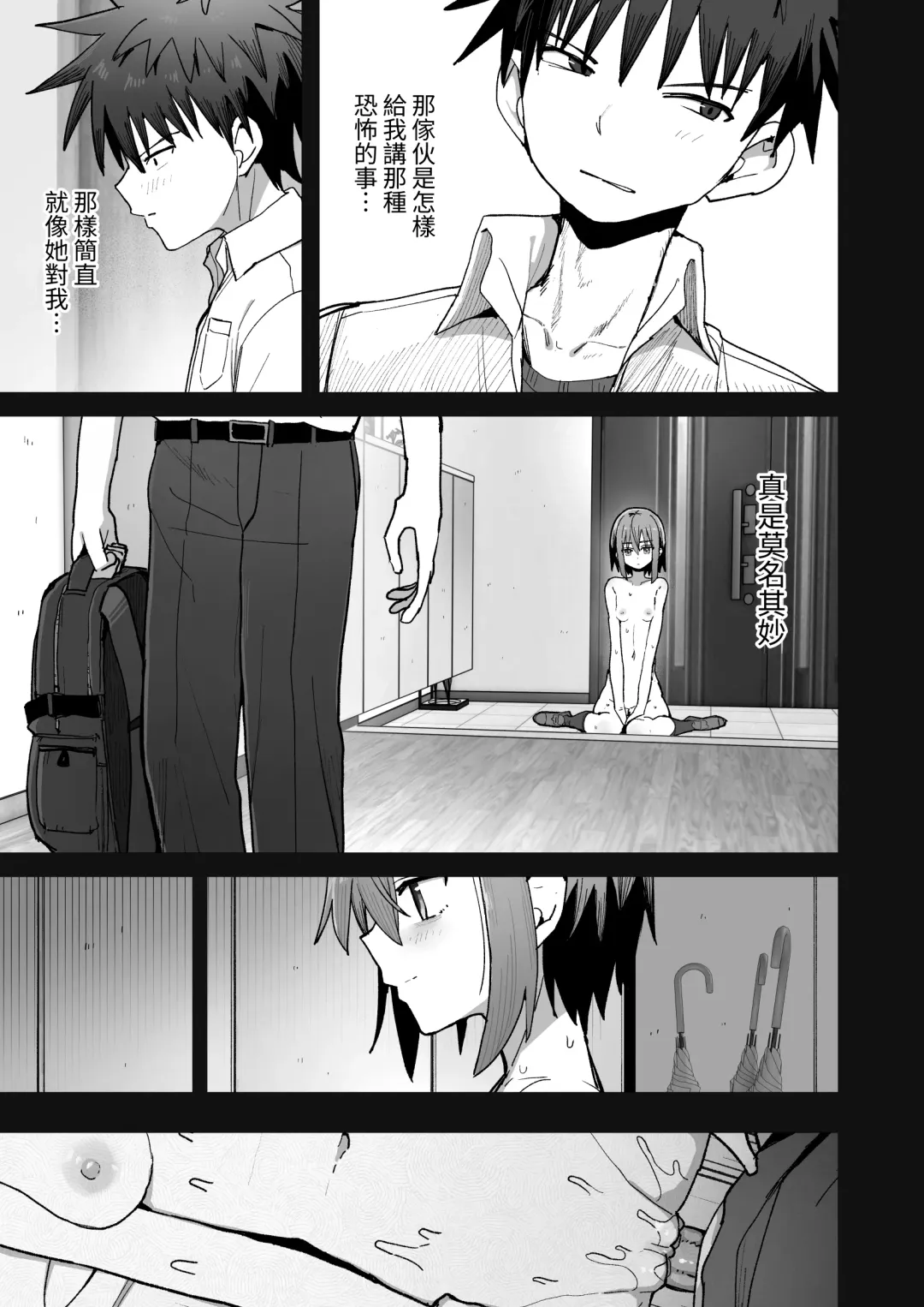 Zutto Hanasanaide ne. -Onaho na Mukanjou Osananajimi to Junai ni Ochiru made- Fhentai.net - Page 27