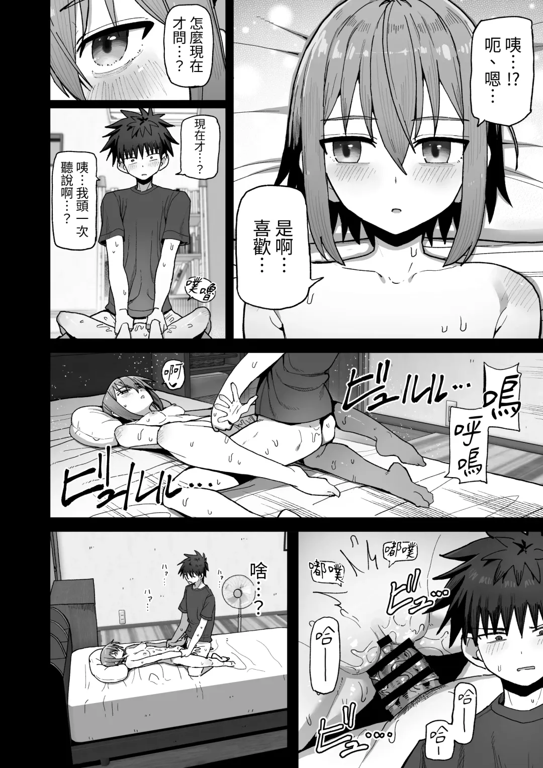 Zutto Hanasanaide ne. -Onaho na Mukanjou Osananajimi to Junai ni Ochiru made- Fhentai.net - Page 30