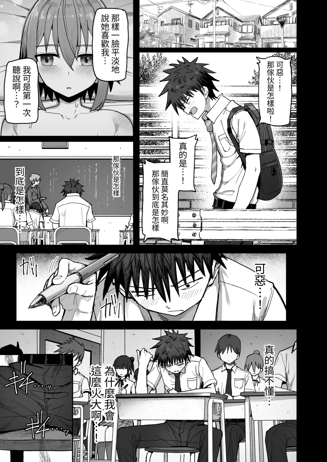 Zutto Hanasanaide ne. -Onaho na Mukanjou Osananajimi to Junai ni Ochiru made- Fhentai.net - Page 33