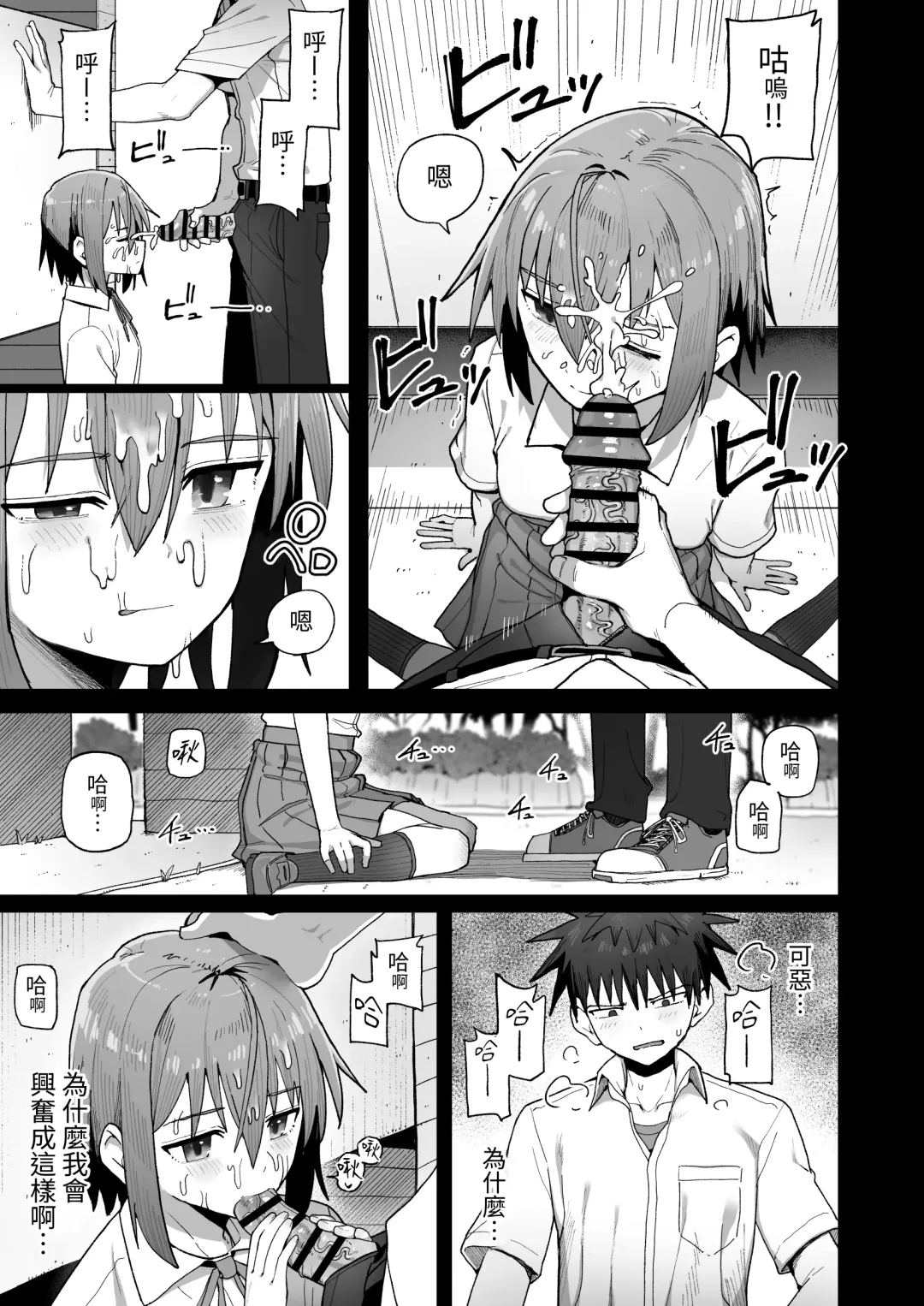 Zutto Hanasanaide ne. -Onaho na Mukanjou Osananajimi to Junai ni Ochiru made- Fhentai.net - Page 37