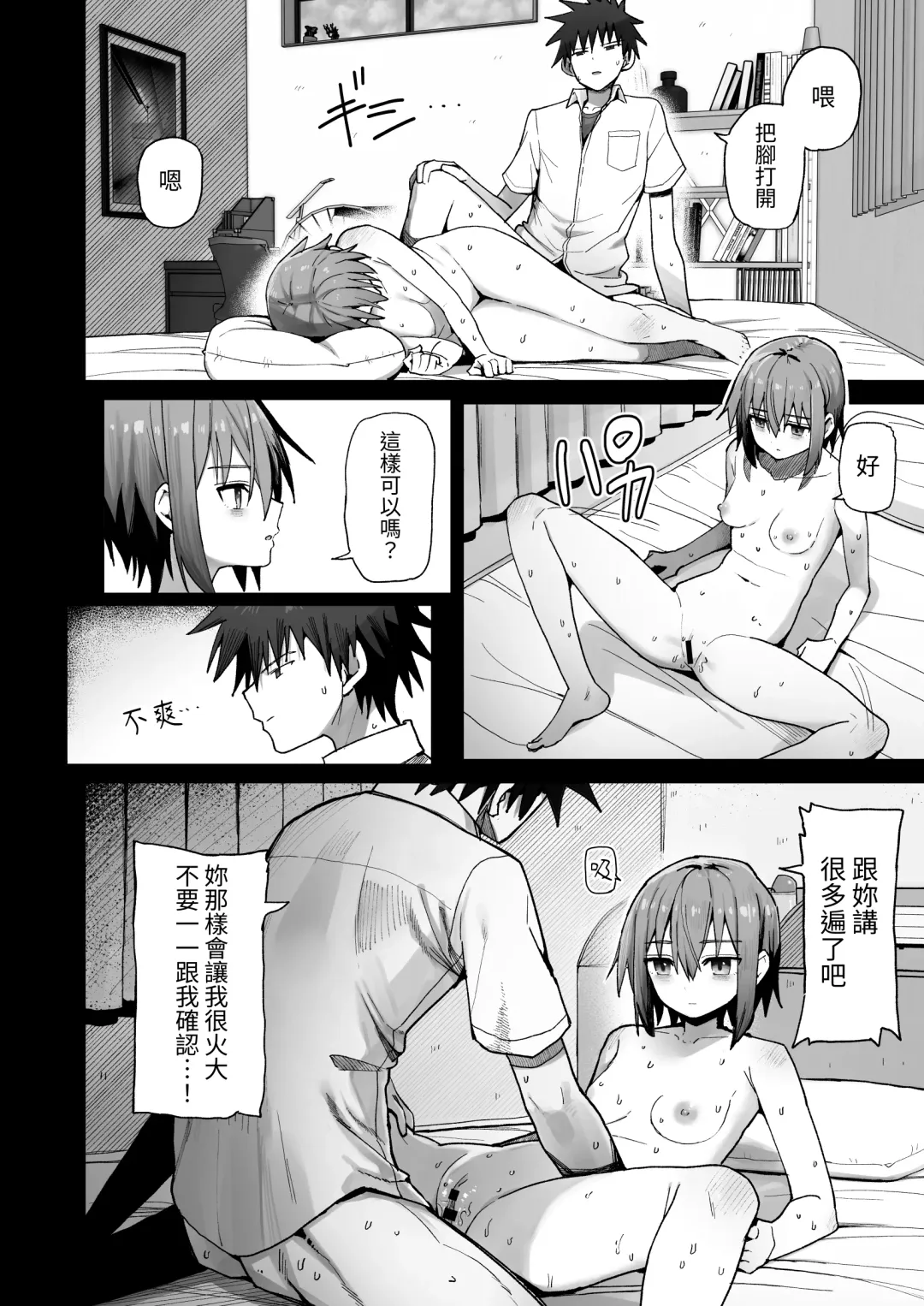 Zutto Hanasanaide ne. -Onaho na Mukanjou Osananajimi to Junai ni Ochiru made- Fhentai.net - Page 4