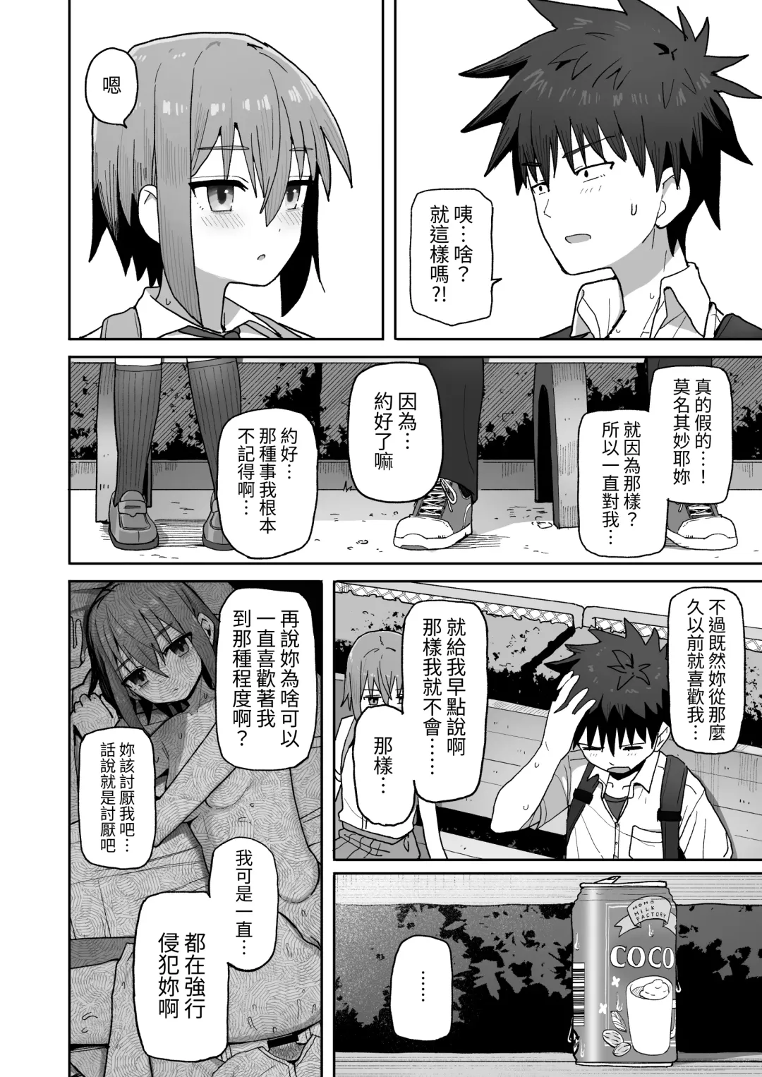 Zutto Hanasanaide ne. -Onaho na Mukanjou Osananajimi to Junai ni Ochiru made- Fhentai.net - Page 42