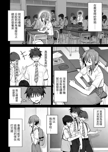 Zutto Hanasanaide ne. -Onaho na Mukanjou Osananajimi to Junai ni Ochiru made- Fhentai.net - Page 14