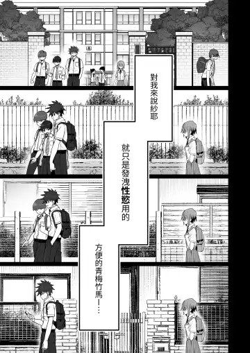 Zutto Hanasanaide ne. -Onaho na Mukanjou Osananajimi to Junai ni Ochiru made- Fhentai.net - Page 15