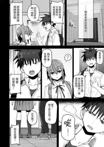 Zutto Hanasanaide ne. -Onaho na Mukanjou Osananajimi to Junai ni Ochiru made- Fhentai.net - Page 16