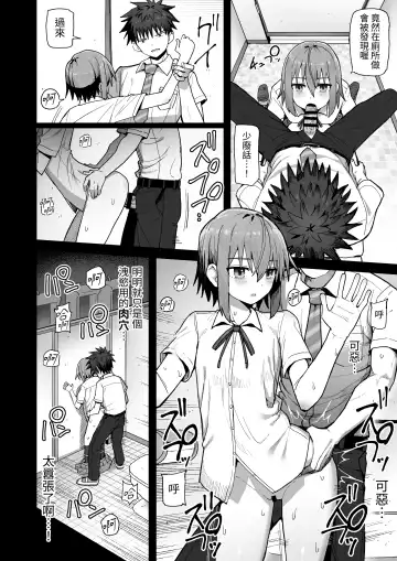 Zutto Hanasanaide ne. -Onaho na Mukanjou Osananajimi to Junai ni Ochiru made- Fhentai.net - Page 34