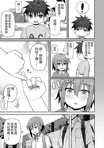 Zutto Hanasanaide ne. -Onaho na Mukanjou Osananajimi to Junai ni Ochiru made- Fhentai.net - Page 41