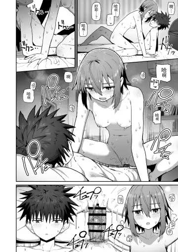 Zutto Hanasanaide ne. -Onaho na Mukanjou Osananajimi to Junai ni Ochiru made- Fhentai.net - Page 52