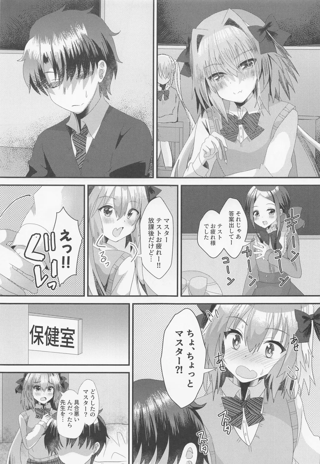 [Hinageshi] Astolfo to  Icha Love Gakuen Seikatsu Fhentai - Page 14