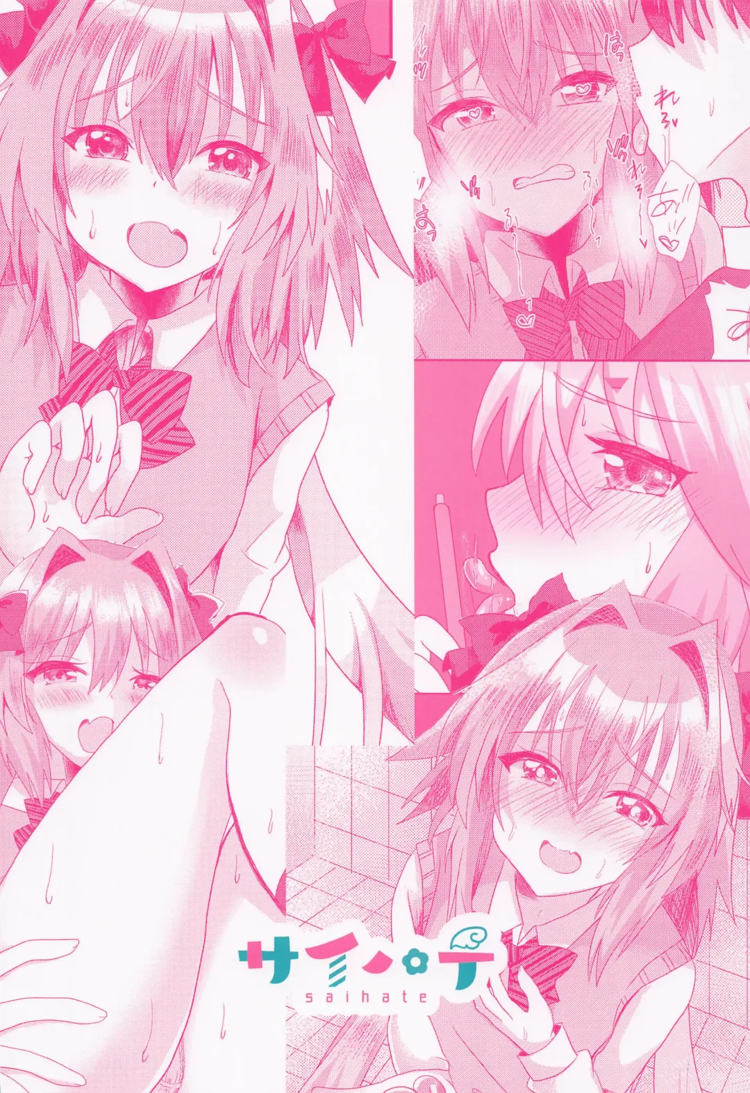 [Hinageshi] Astolfo to  Icha Love Gakuen Seikatsu Fhentai - Page 26