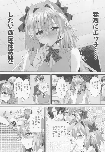 [Hinageshi] Astolfo to  Icha Love Gakuen Seikatsu Fhentai.net - Page 4