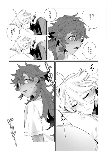 [Zhuotian] Deep Sleep Fhentai.net - Page 10