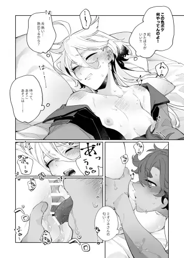 [Zhuotian] Deep Sleep Fhentai.net - Page 13