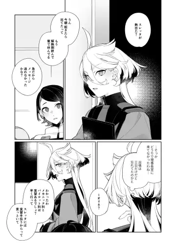 [Zhuotian] Deep Sleep Fhentai.net - Page 4