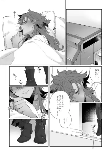 [Zhuotian] Deep Sleep Fhentai.net - Page 6