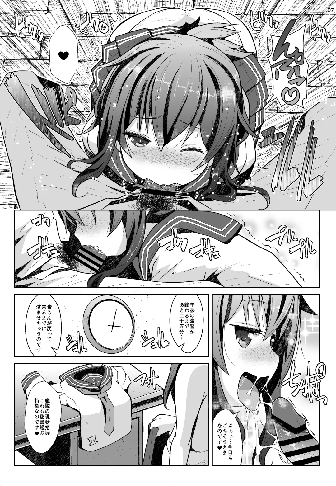 [Naz] Hishokan no Tokken Ninmu nano desu Fhentai.net - Page 6