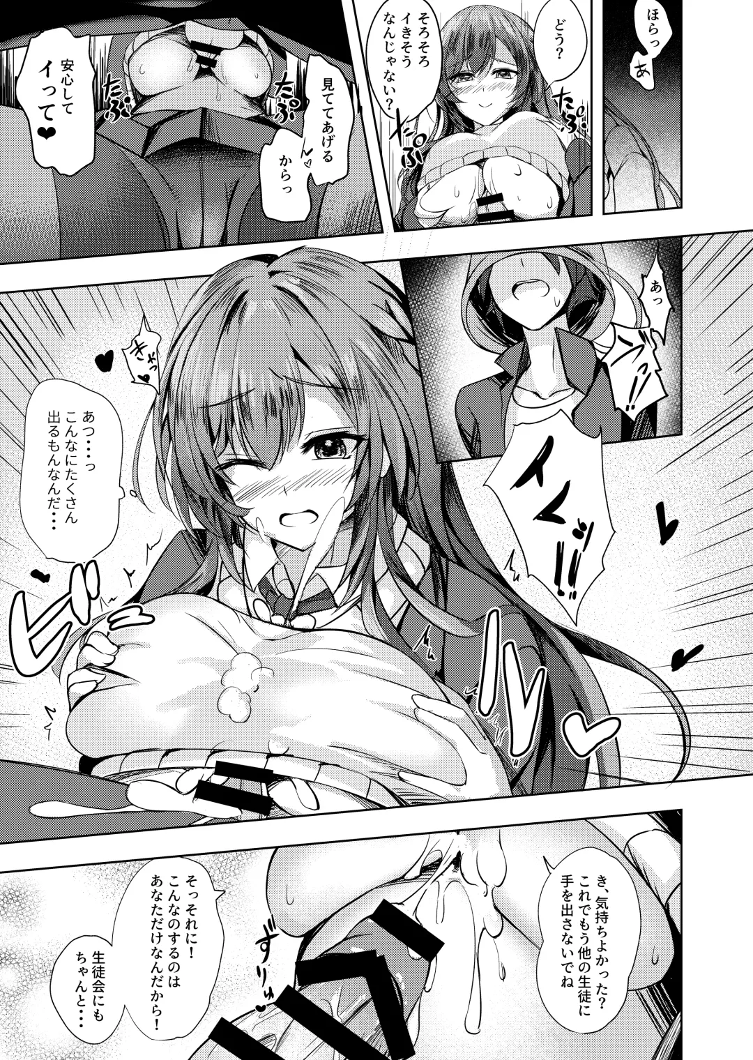 [Massan] Sonna Koto yori Tights Hake yo!! Fhentai - Page 10